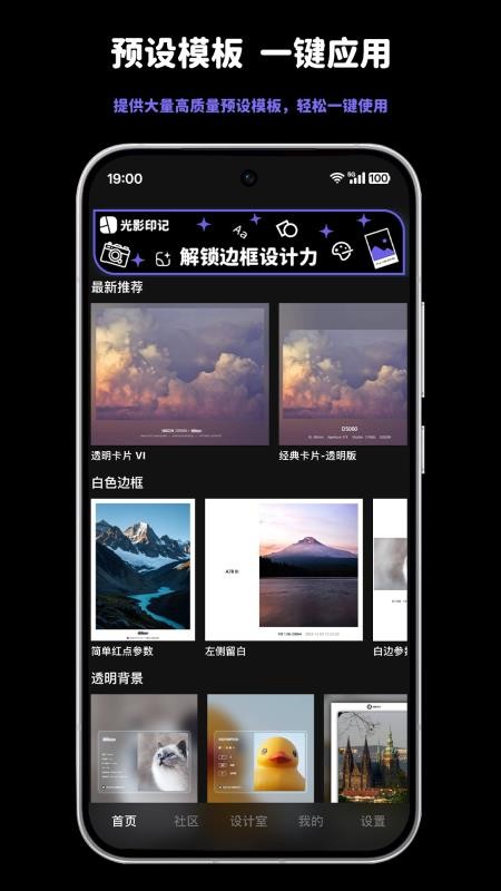 光影印记安卓版v1.3.8 5