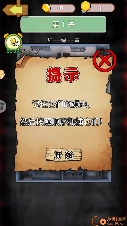 歌词连啊连手游