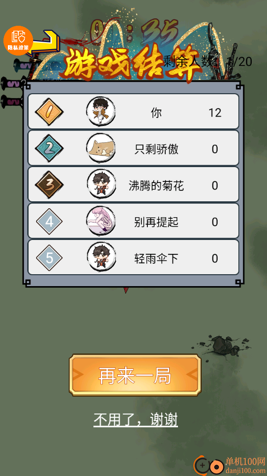 让我打十个手游