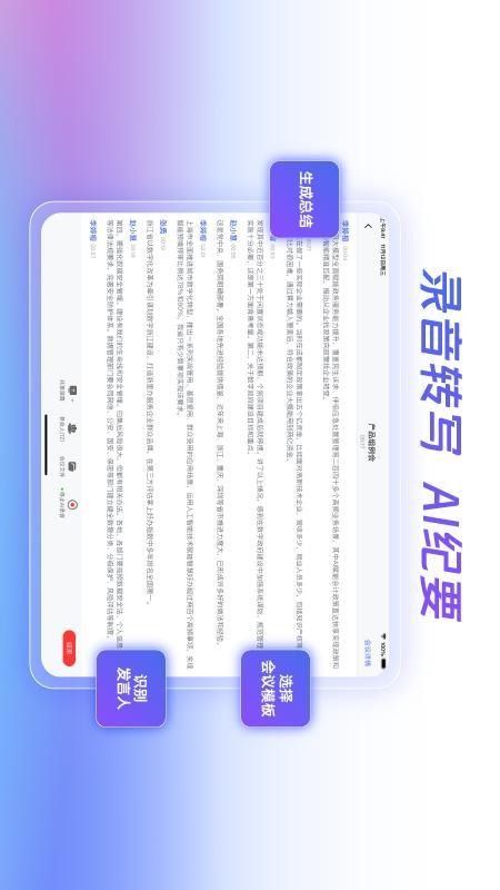 小密盒智会通软件v0.9.2 1