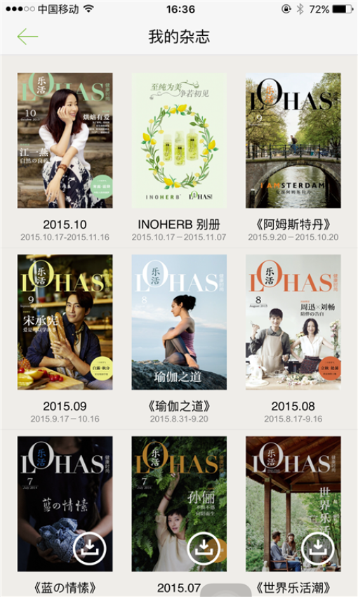 LOHAS乐活最新版v3.9.0 1