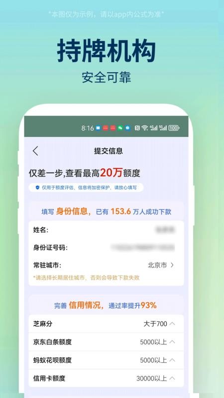 省心借最新版v1.0.1 1