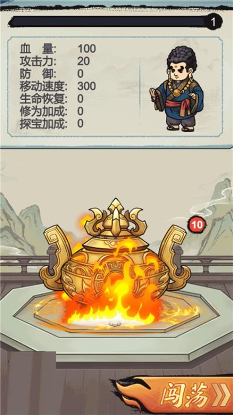 让我打十个手游v1.0.0 2