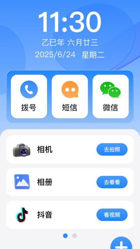清楚放大助手appv2.0.2 5