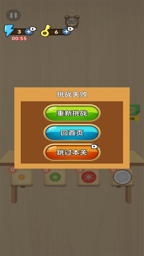 我智商超高手游v1.0.0 3