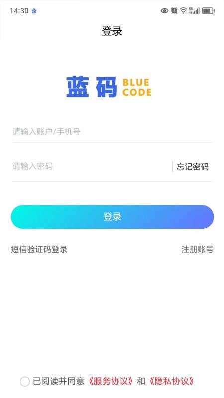 蓝码app官网版v1.0.4 4