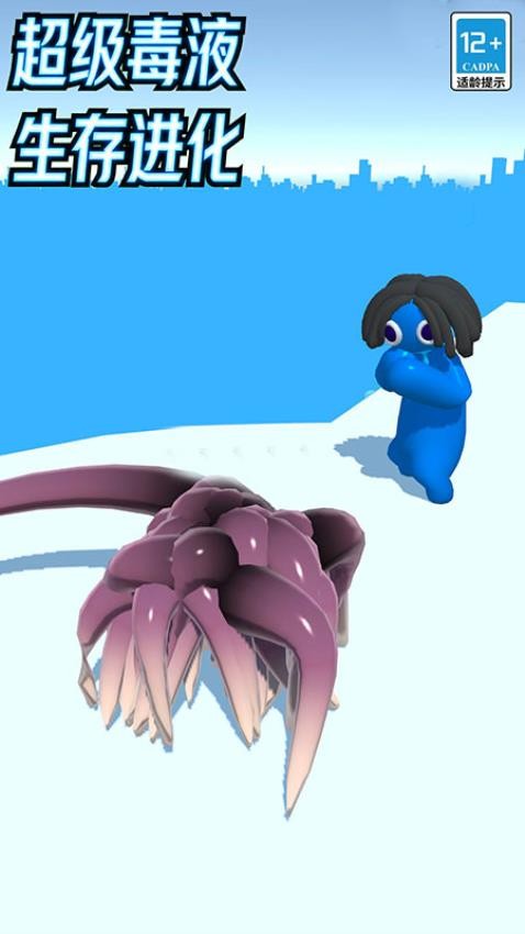 超级毒液生存进化游戏v20.25.1 3