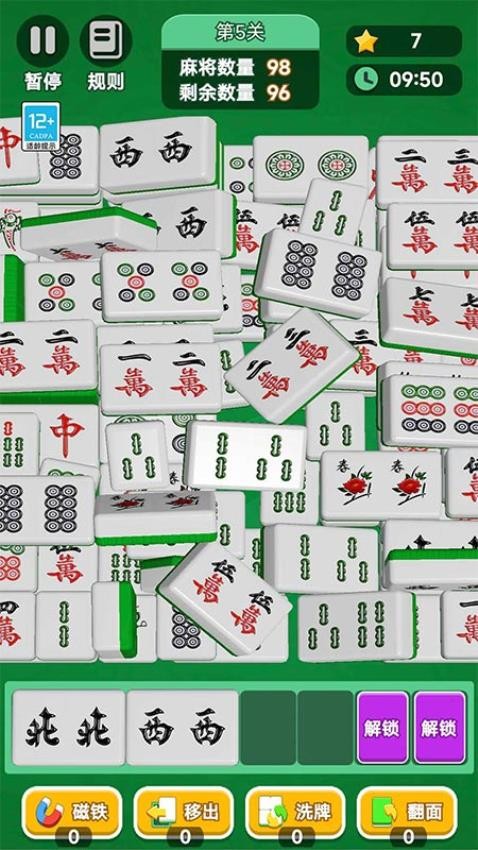 怀旧连连看游戏v1.0.1 5