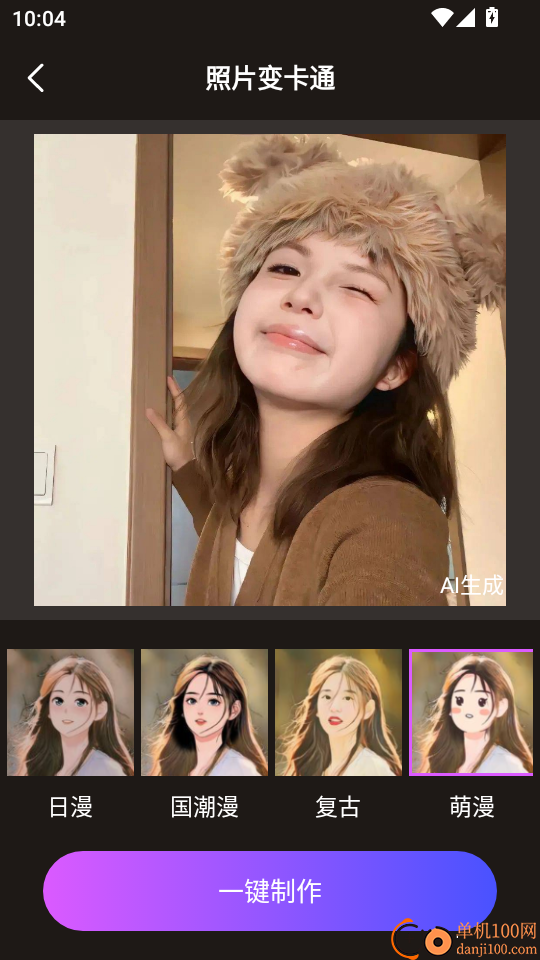 彩映相机免费版