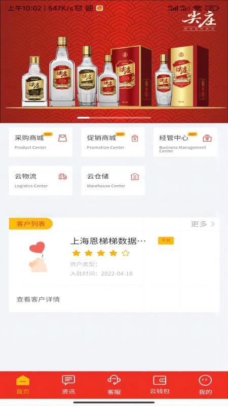 碰碰杯免费版v1.5.0 3