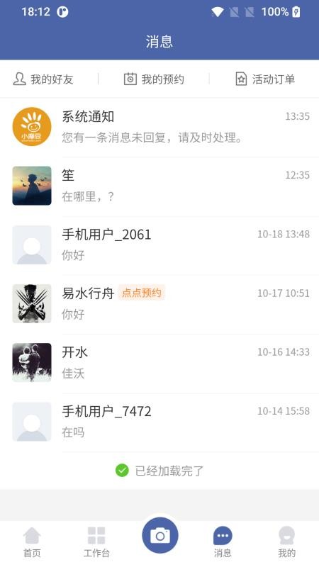 小摩豆服务最新版v2.6.23 2