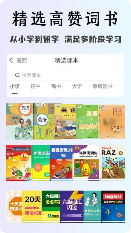 OK英语手机版v1.0.0(3)