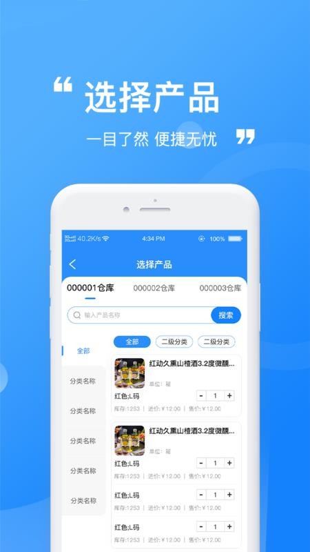 太其管账官方版v1.3.0 3