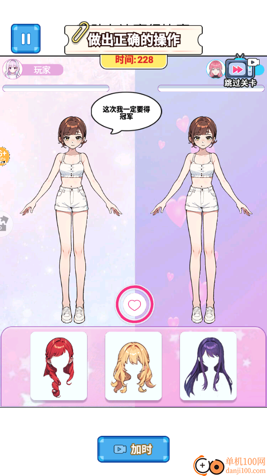 女友整蛊计划手游