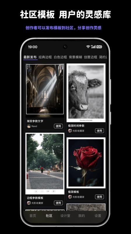 光影印记安卓版v1.3.8 4