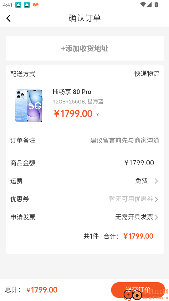 居泊森商城官网版