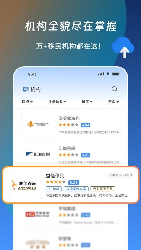 移投汇最新版v1.0.2 3