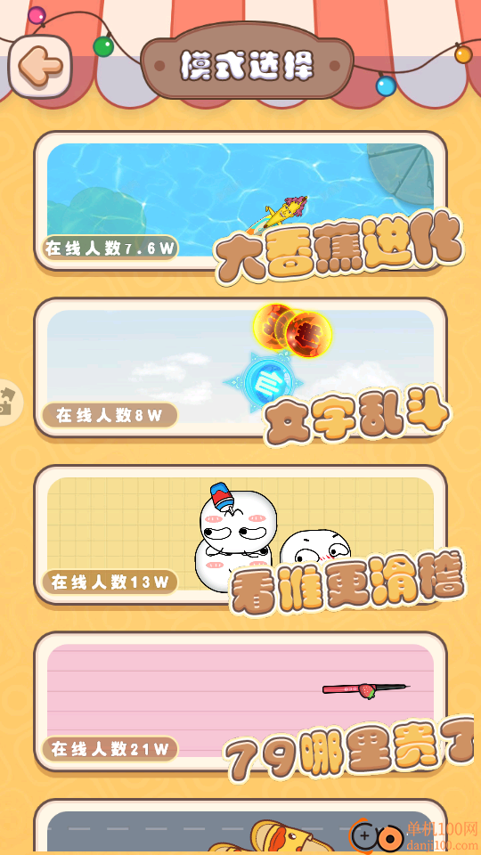 吞噬神龙大冒险手游