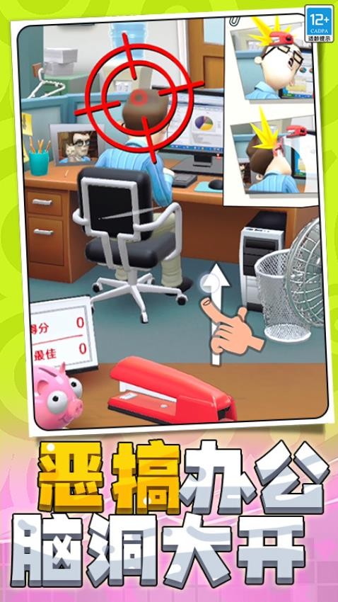 打不赢我吧手游v2.251230.171 1