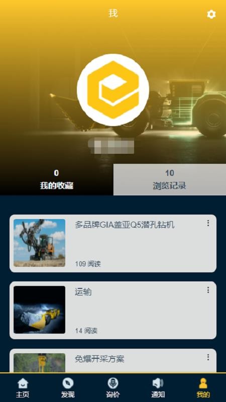 安百拓解决方案库官网版v1.0.14 2