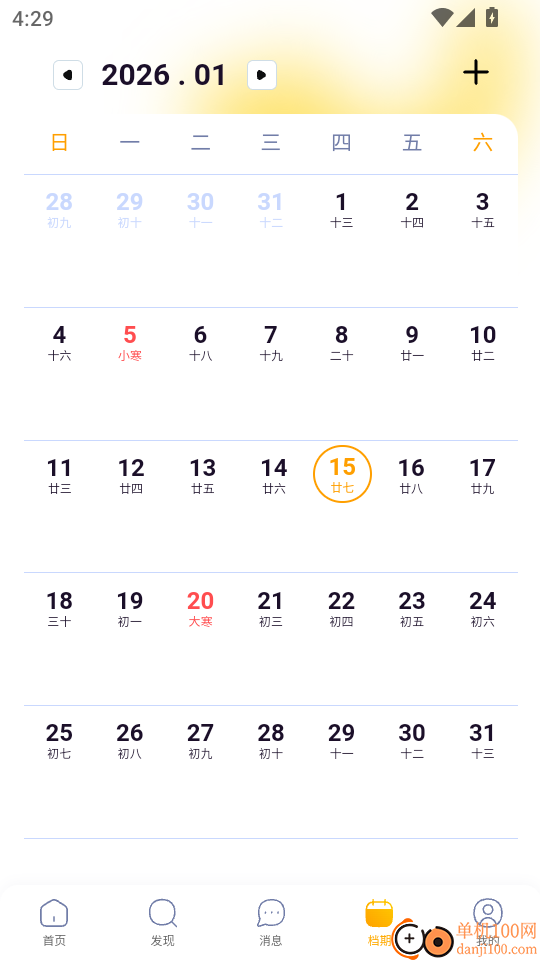 抓马选角最新版