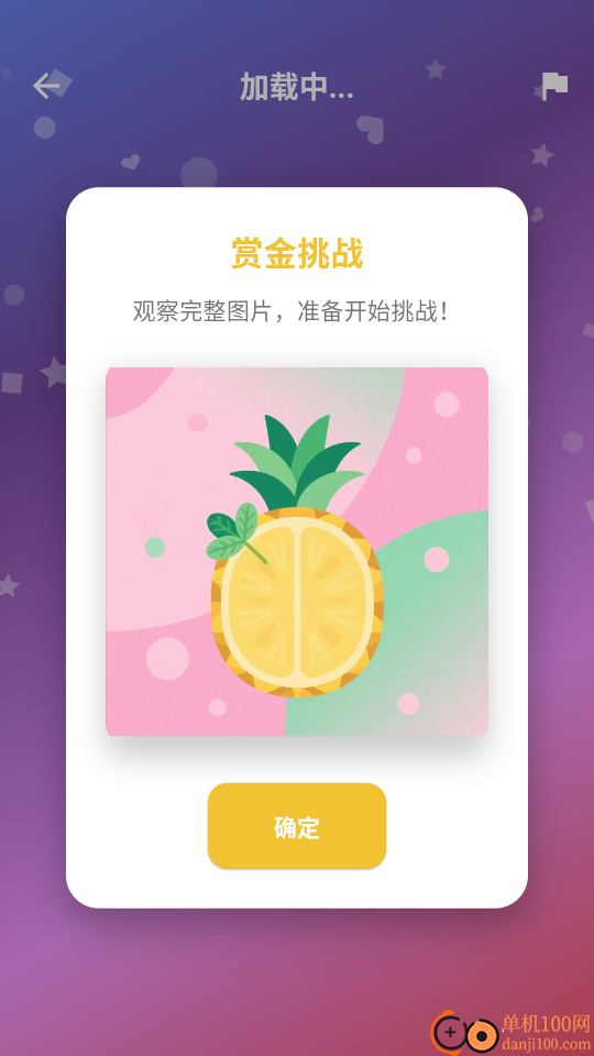 拼图赚钱花软件