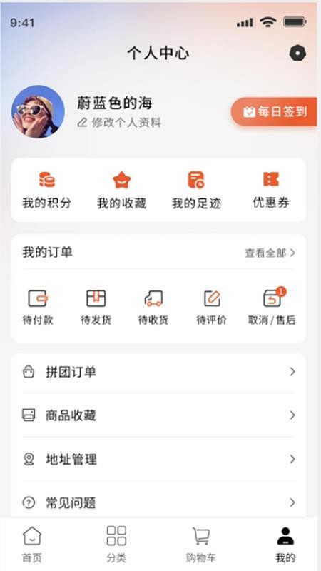 居泊森商城官网版v1.0.0 1