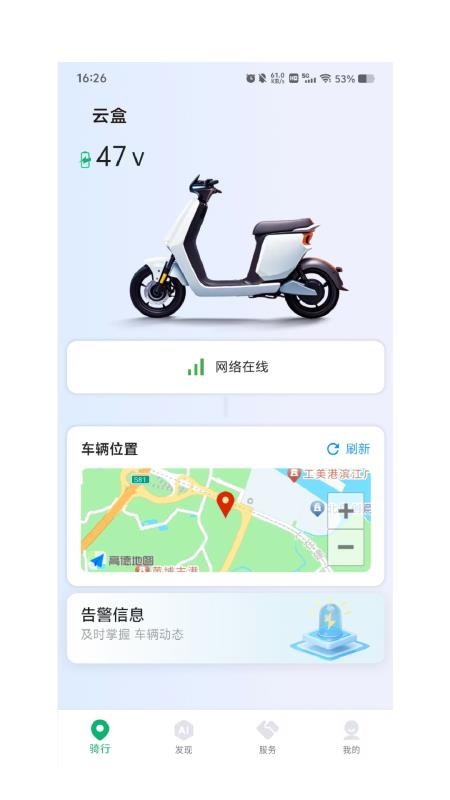 E车星最新版v1.0.0 4