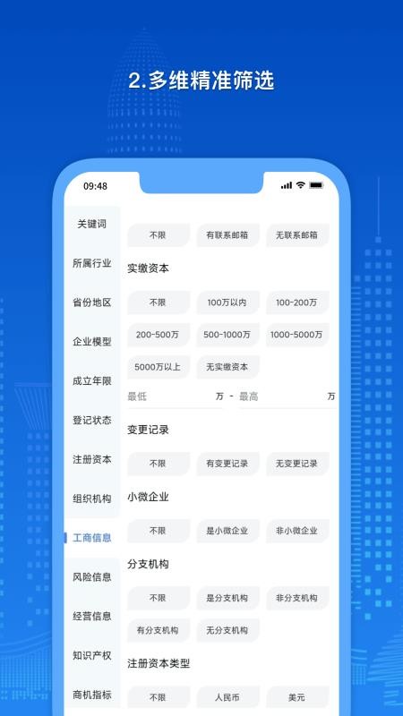 乾易融官网版v1.1.3 3