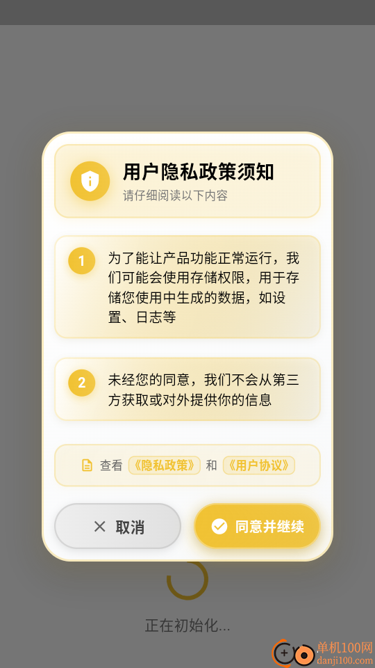 拼图赚钱花软件