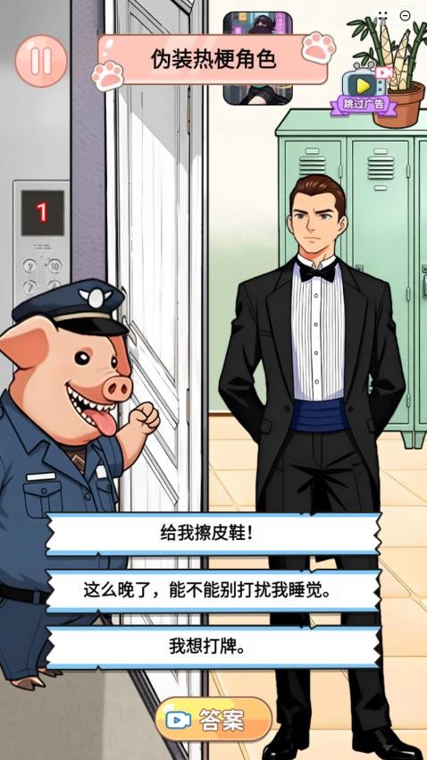 快帮她过关游戏v1.0 2