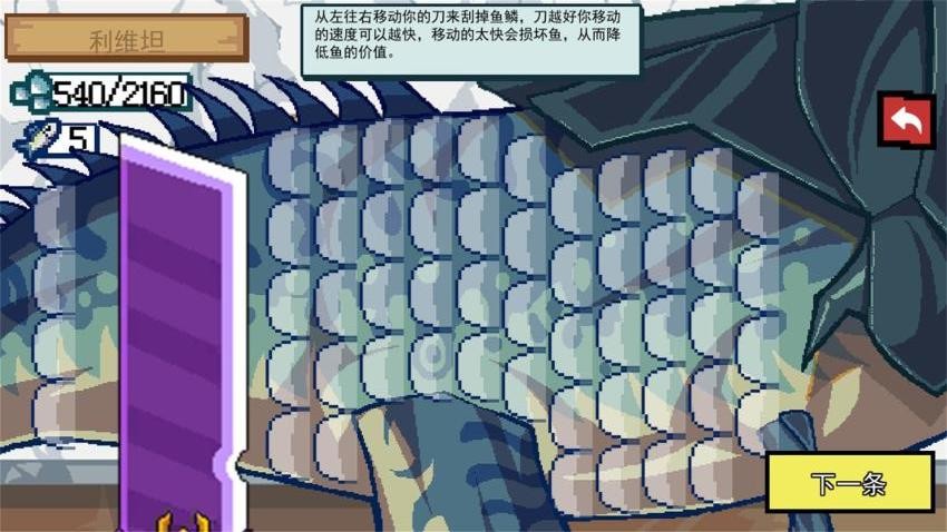 甲板刮鱼鳞手游v2.0.0 2