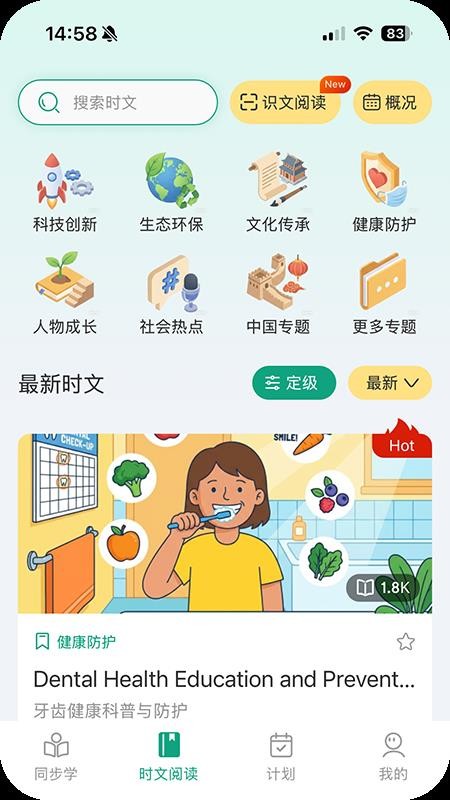 Rabbit Talk免费版v2.4.9 2