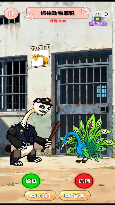 最强脑力大挑战游戏v1.0 2