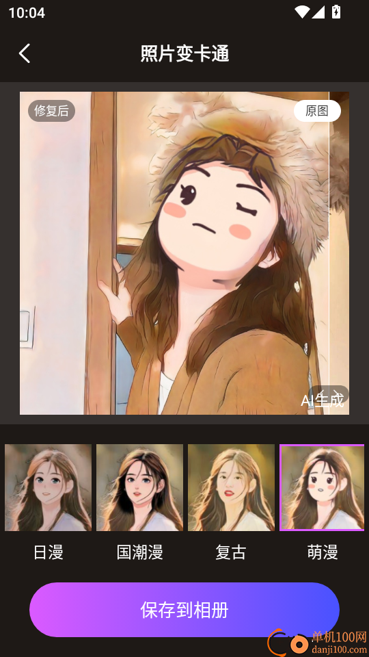 彩映相机免费版