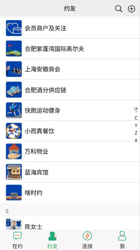 啥时约app官网版v1.3.7 3
