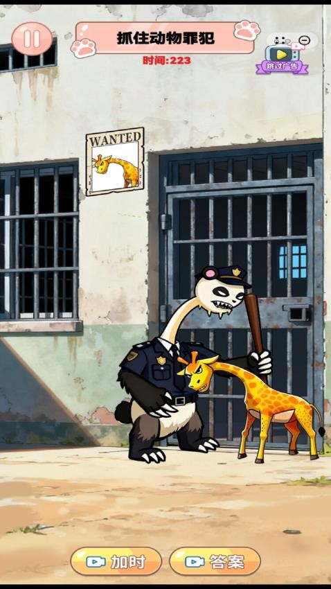 最强脑力大挑战游戏v1.0 4