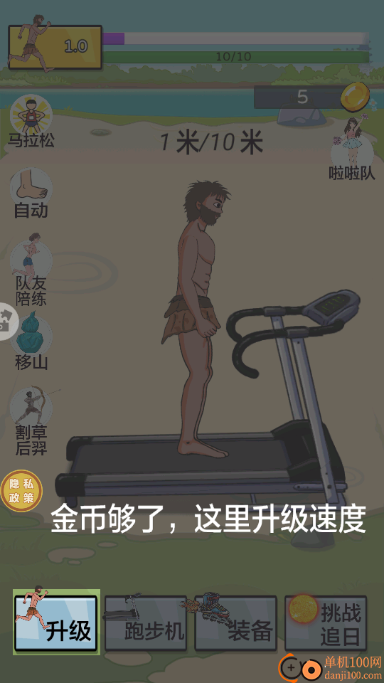 爷爷开疾跑手游