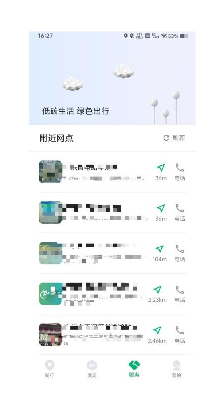 E车星最新版v1.0.0 2