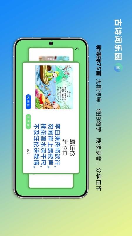 童蒙手机版v1.0.0(2)