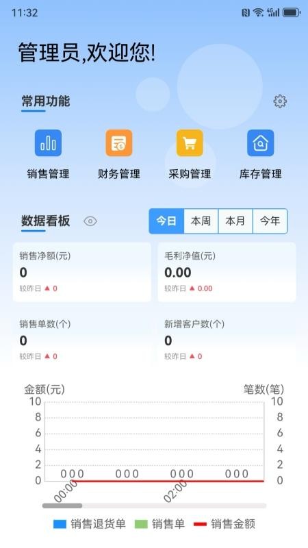 财小多官网版v1.6.5 3