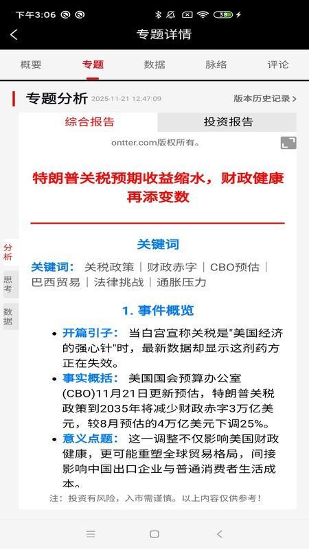 ontter最新版v1.1.19 2