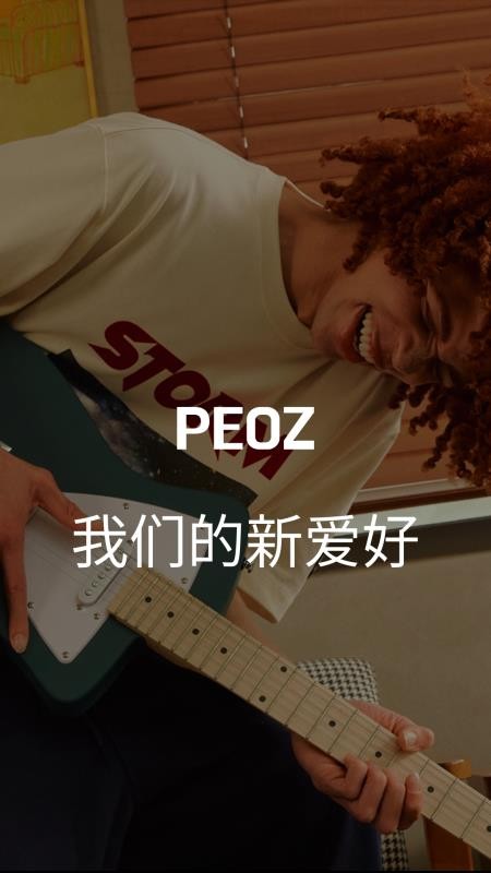peoz免费版v2.2.0 1