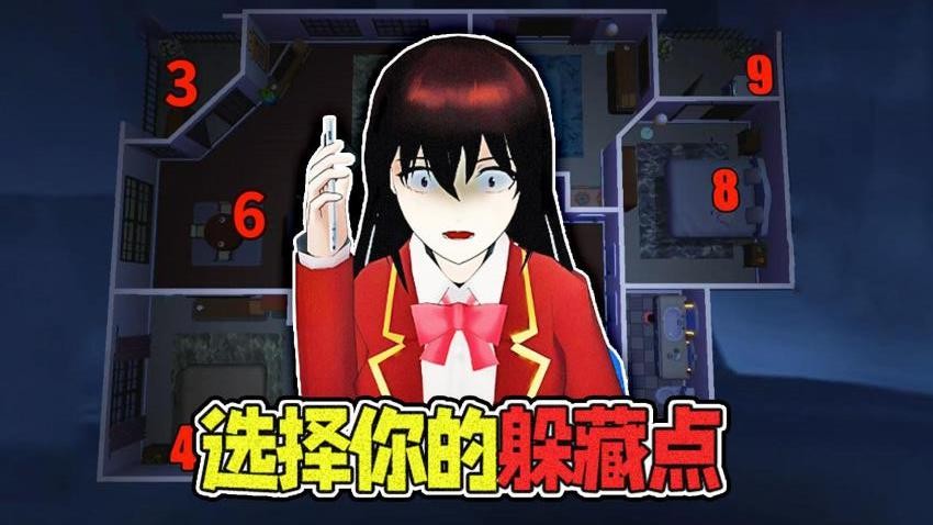 躲猫猫挑战手游v1.0 4