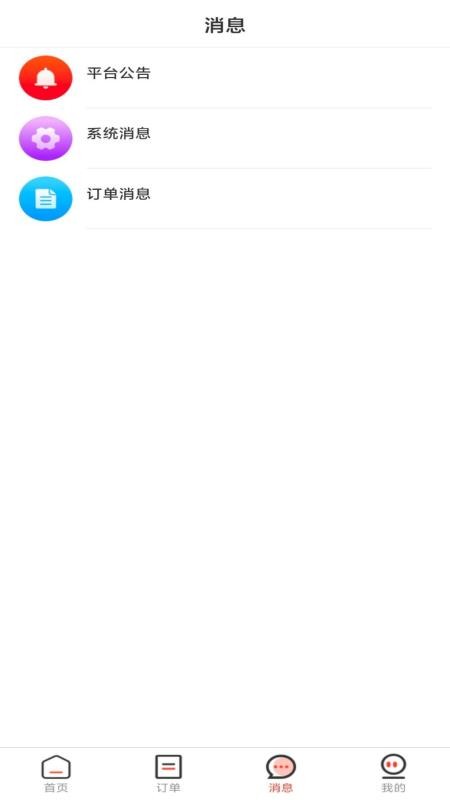 细糠生活官网版v1.0.0 2