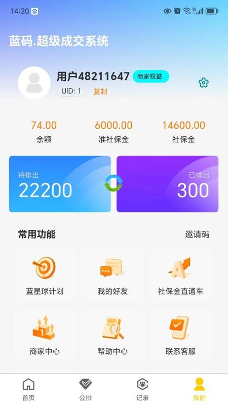 蓝码app官网版v1.0.4 2