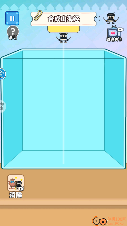 合成山海经游戏