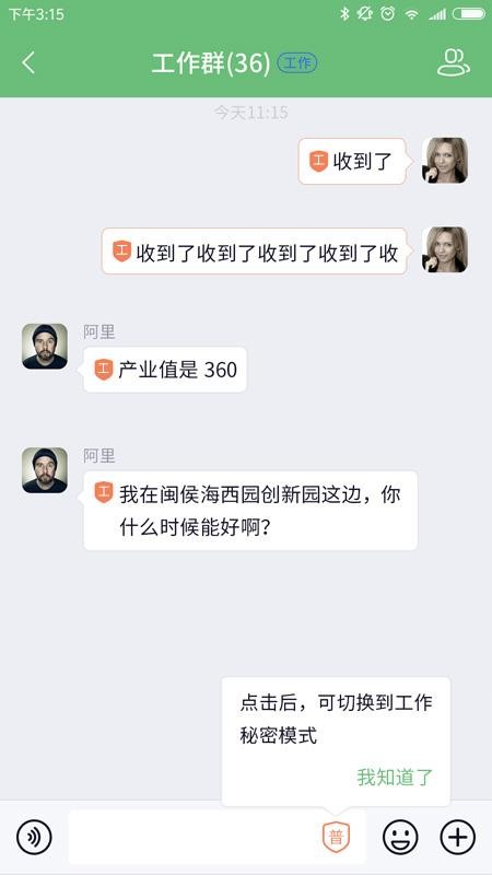 公务咔信手机版v1.1.7.4 2