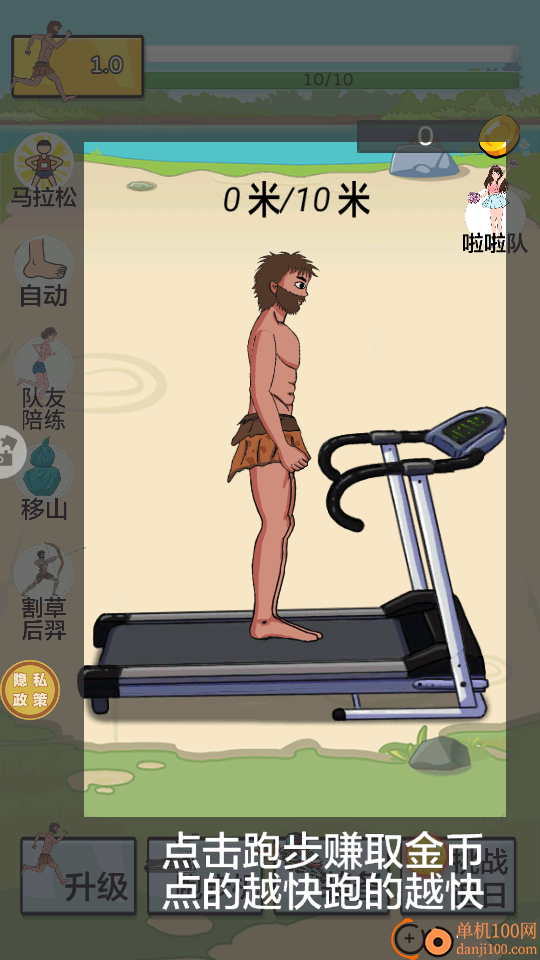 爷爷开疾跑手游