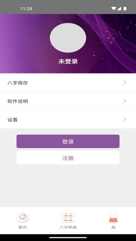 好运日历手机版v5.2.1(4)